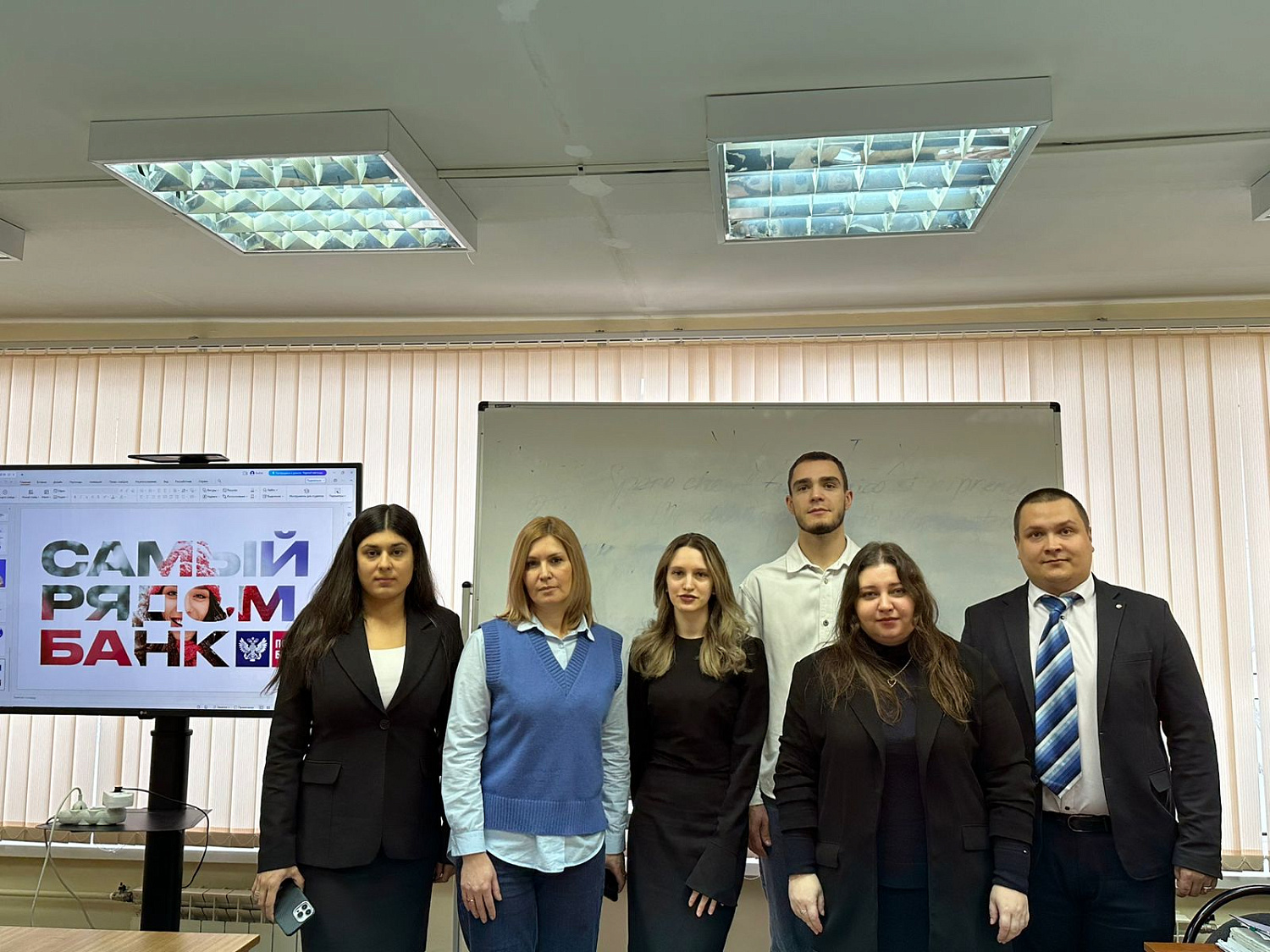 Профориентационное мероприятие «Успешная карьера в Почта Банк»