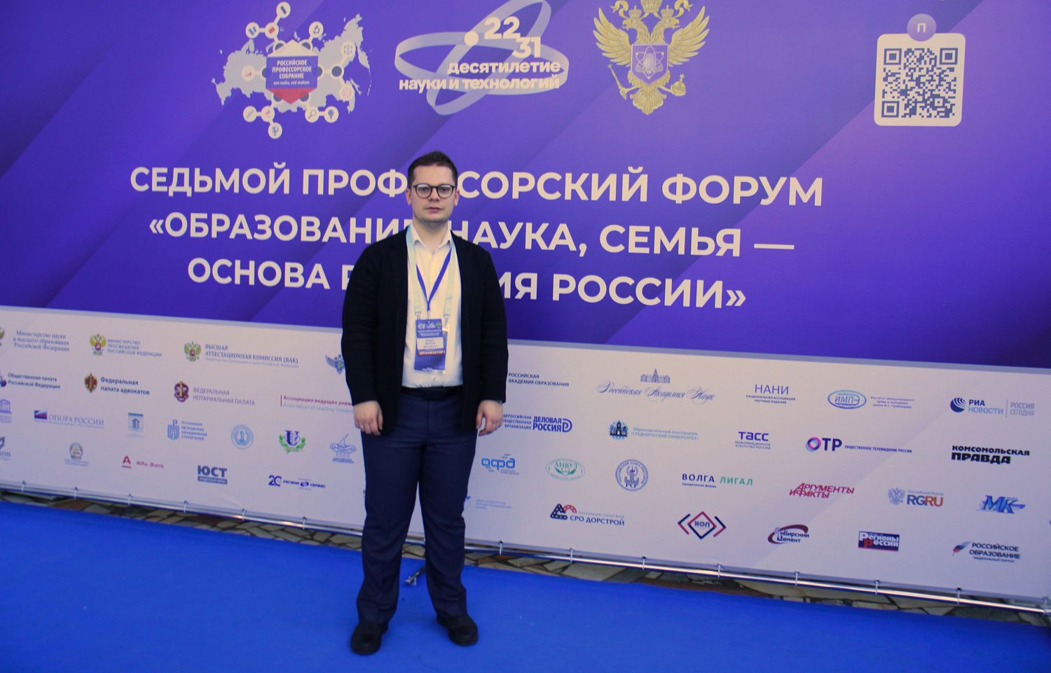 Седьмой профессорский форум «Образование, наука, семья - основы развития России» продолжает свою работу
