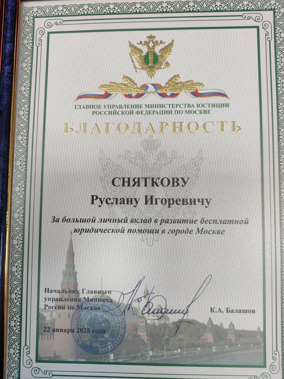 Участие в Форуме юридических клиник в Главном управлении Минюста РФ по Москве 