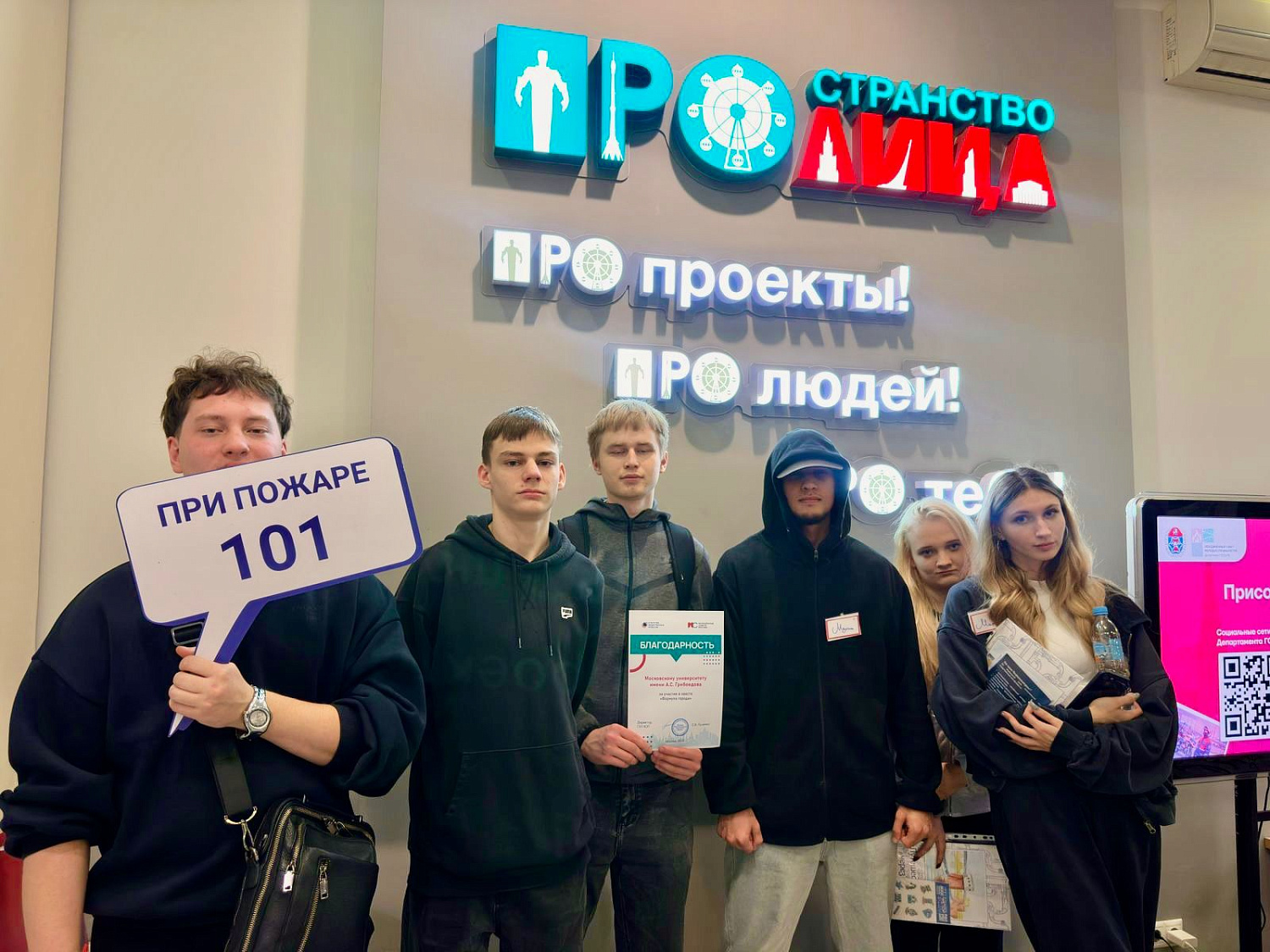 Участие в увлекательном квесте «Формула города»