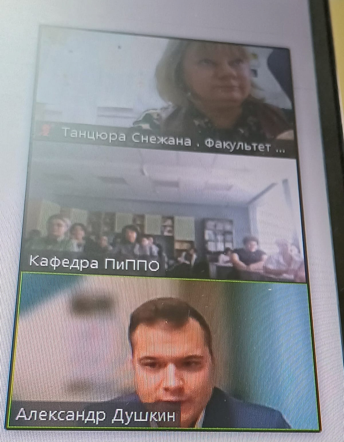 Форум «Неделя инноваций в психологии и педагогике»