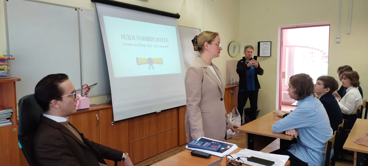 Мастер-класс «Идея университета: зачем нам высшее образование?» в школе-гимназии № 1526