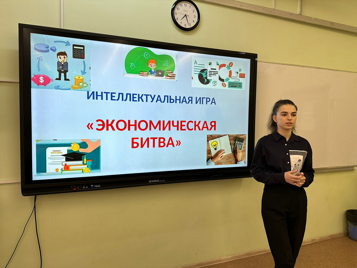 Викторина «Экономическая битва» в московской школе №1547 