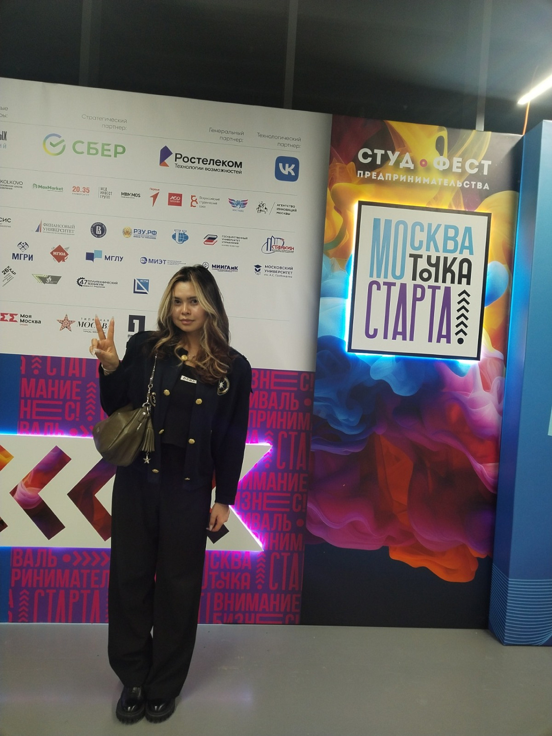 Студенты-экономисты на фестивале студенческого предпринимательства «Москва - точка старта»