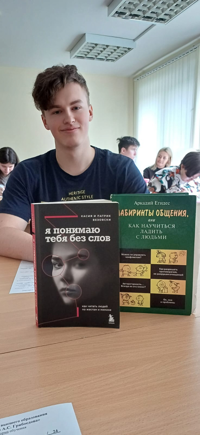 Студенты факультета психологии обсудили круг чтения современного студента