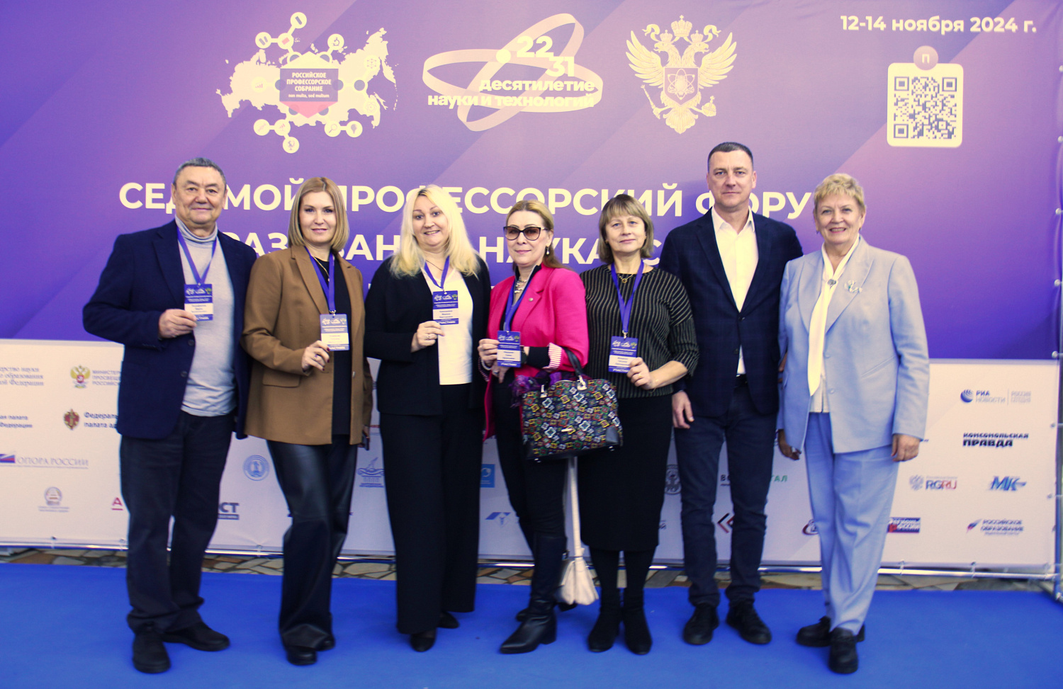Седьмой профессорский форум «Образование, наука, семья - основы развития России» продолжает свою работу