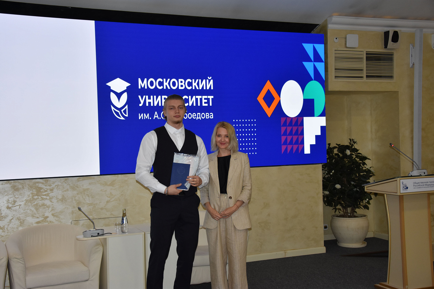 Торжественная церемония вручения дипломов