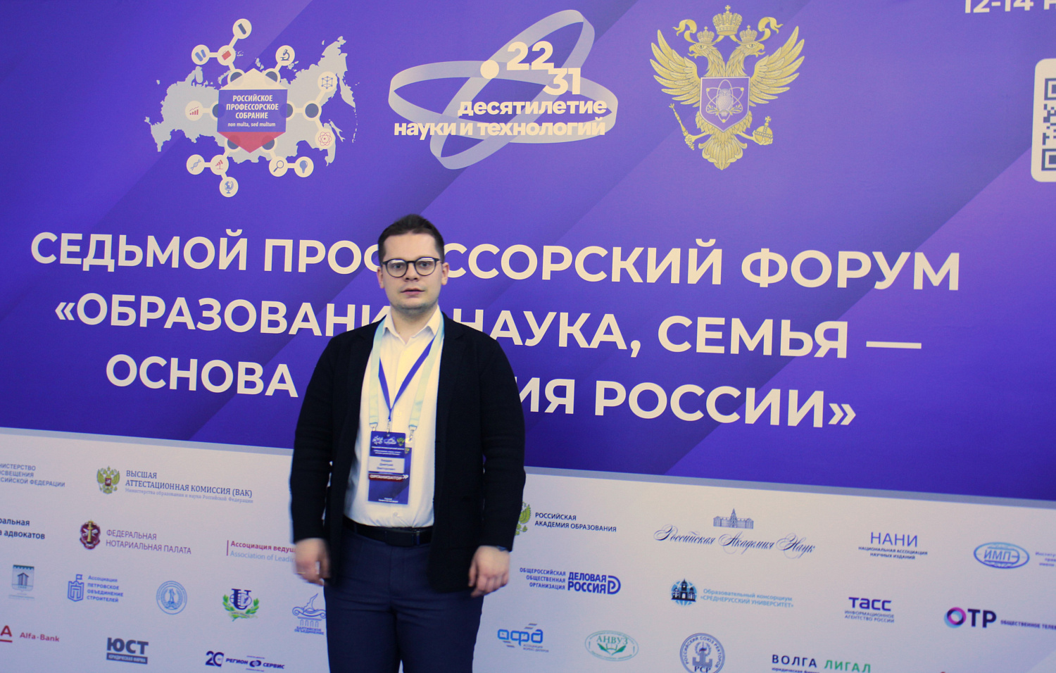 Седьмой профессорский форум «Образование, наука, семья - основы развития России» продолжает свою работу