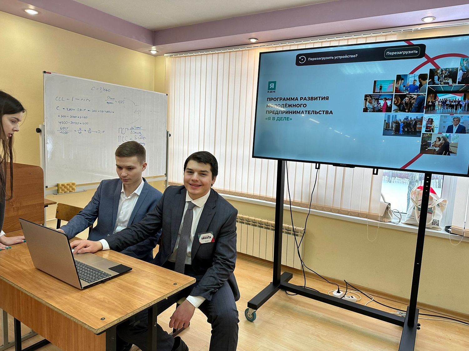 Большой предпринимательский турнир 4 сезона Федеральной программы развития молодежного предпринимательства «Я в деле»