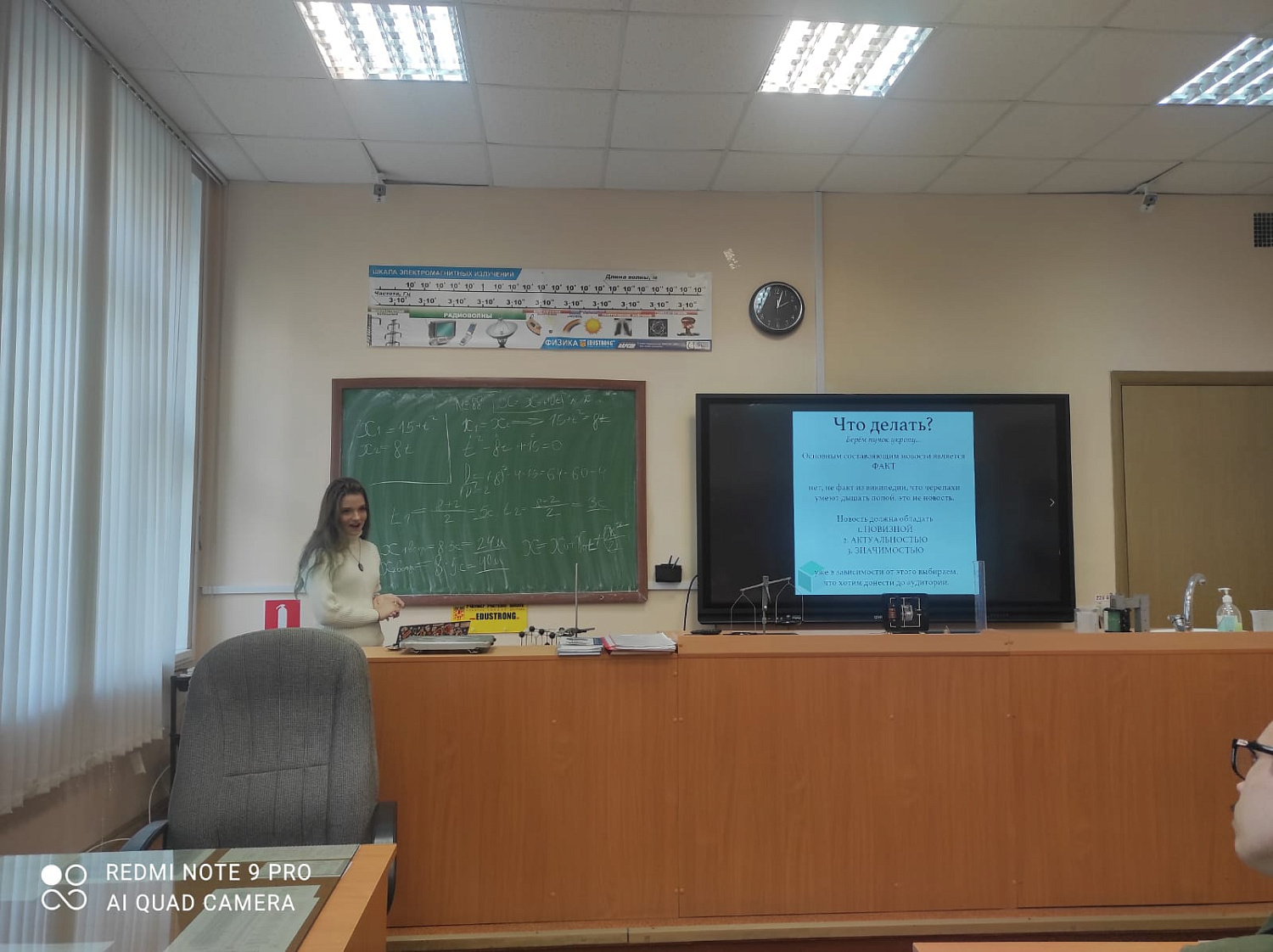 Мастер-класс для старшеклассников школы № 1245 по написанию новостей