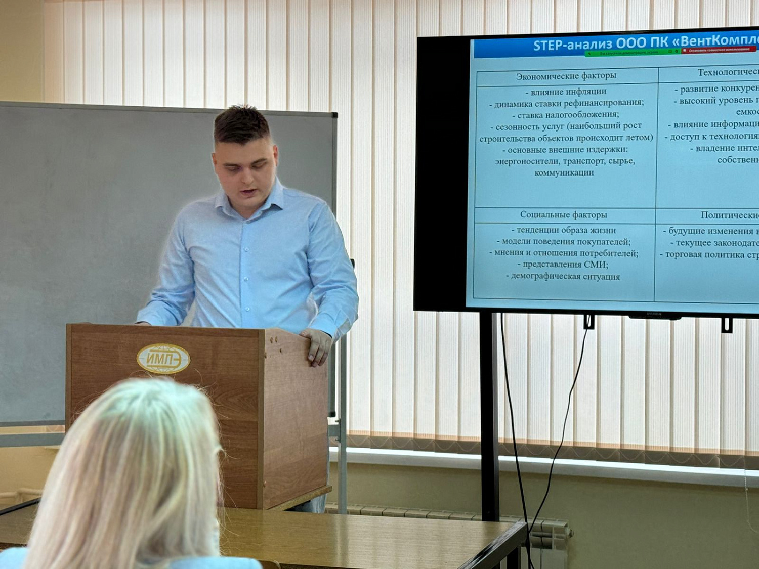 Защита выпускных квалификационных работ по направлению Менеджмент