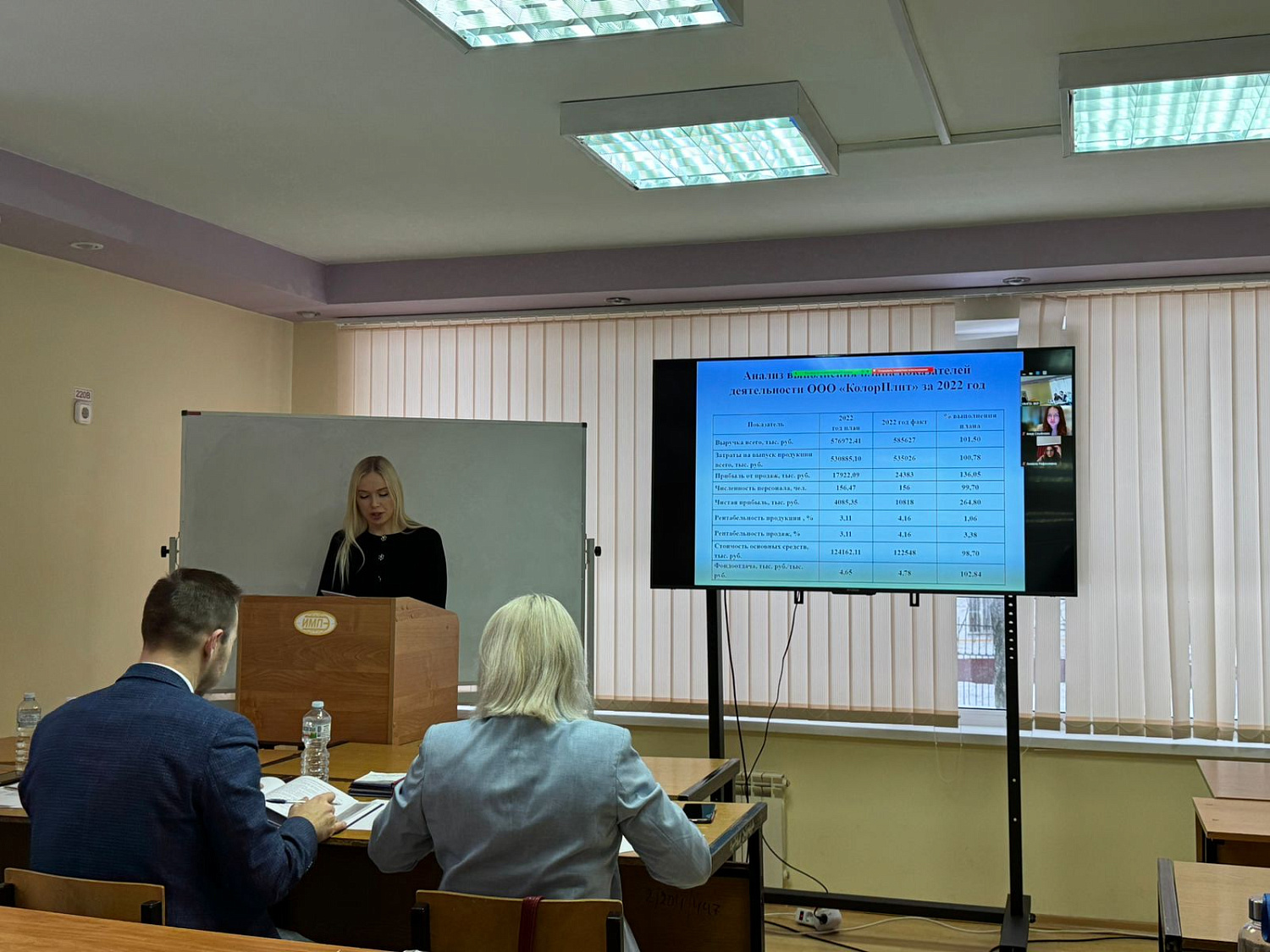 Защита ВКР на кафедре инновационного менеджмента и предпринимательства