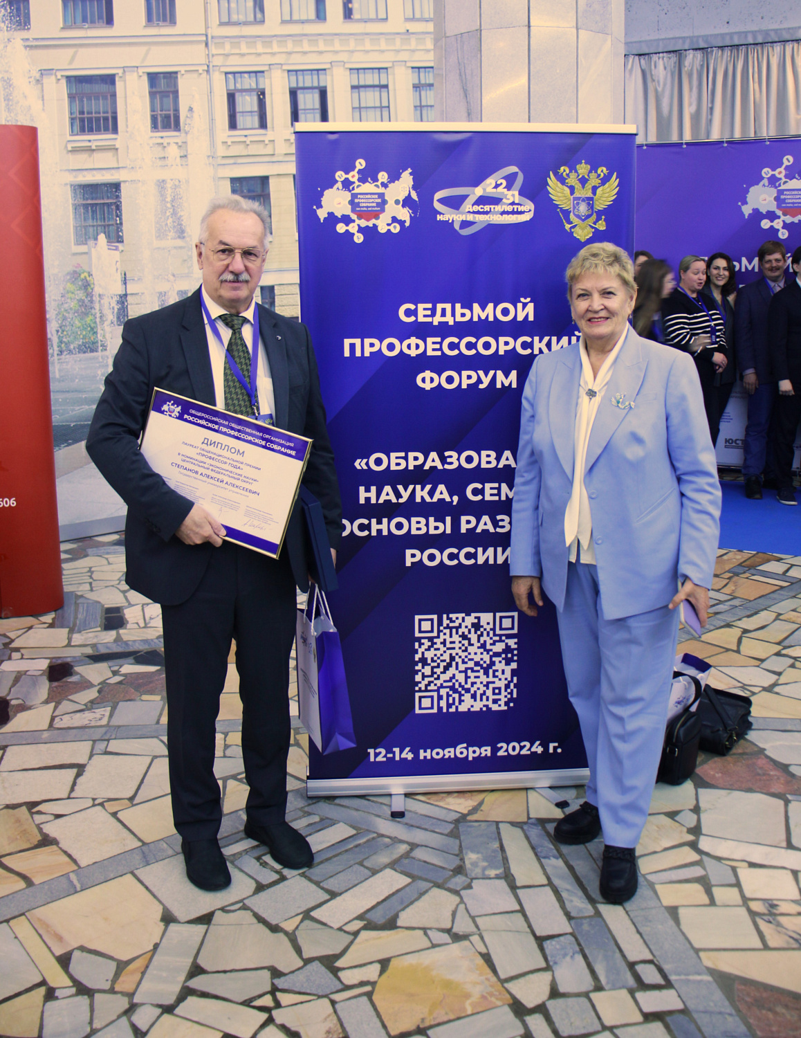 Седьмой профессорский форум «Образование, наука, семья - основы развития России» продолжает свою работу